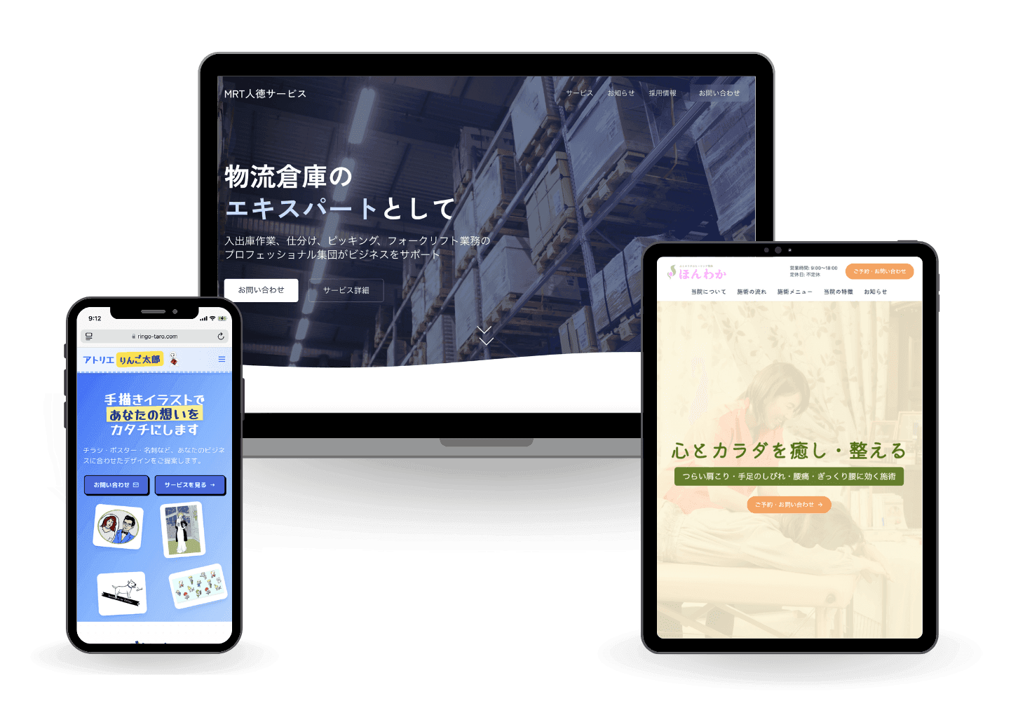 ホームページデザインサンプル