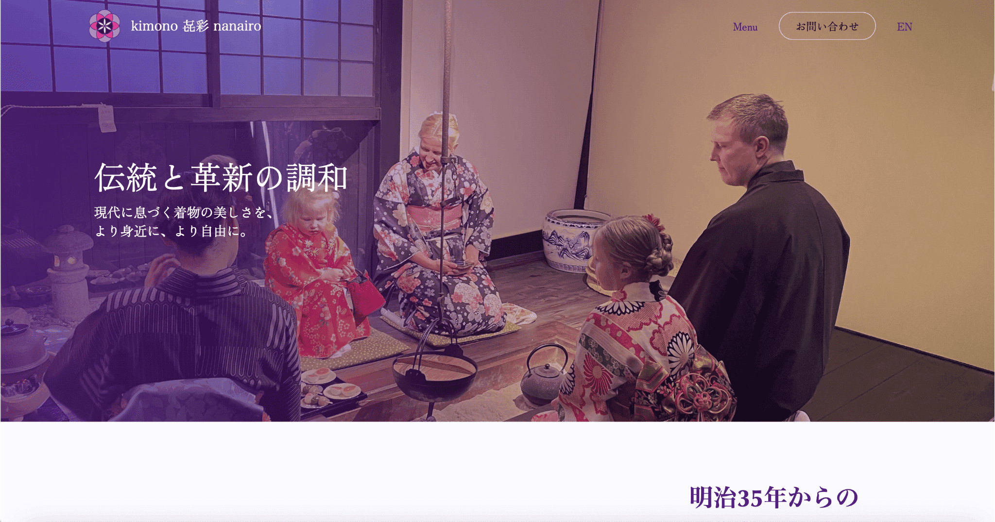 着物レンタル・着付けサービス